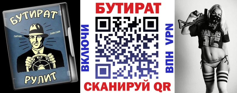 где продают   Кочубеевское  kraken рабочий сайт  Бутират BDO 