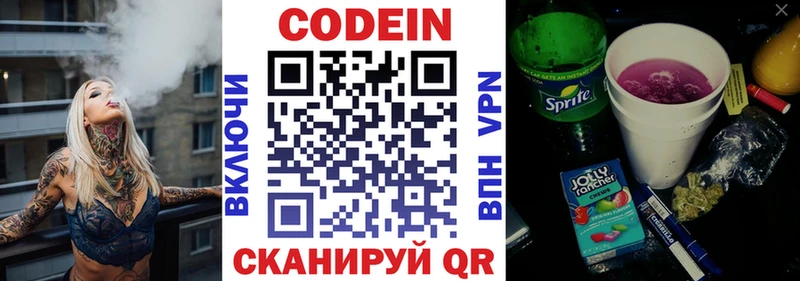 Кодеиновый сироп Lean напиток Lean (лин) Кочубеевское