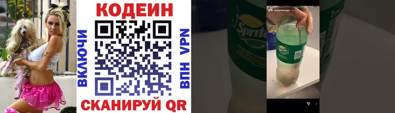 Кодеин Purple Drank  как найти   Кочубеевское 