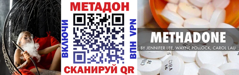 МЕТАДОН VHQ Кочубеевское